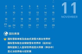 九游官方网站_国际赛事日历正式发布