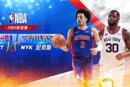 九游游戏中心_尼克斯主场气势强劲(尼克斯主场气势强劲的球员)