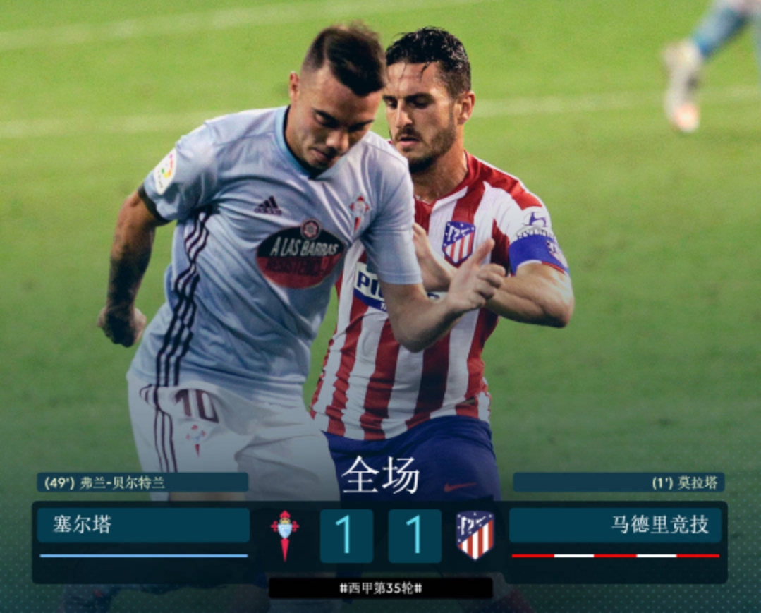 马德里竞技对加的斯 马德里竞技对加的斯