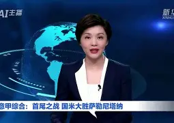 国际米兰意甲击败萨勒尼塔纳劳塔罗头球命中(国际米兰对萨索诺)