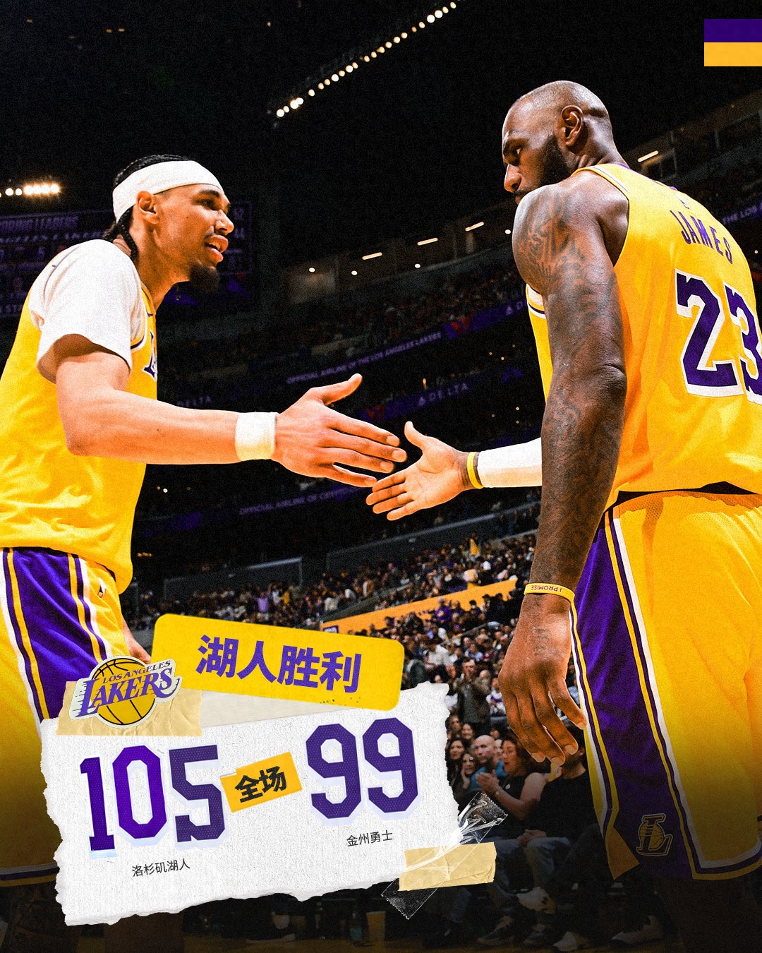 湖人NBA战胜休斯敦火箭詹姆斯关键三分的简单介绍